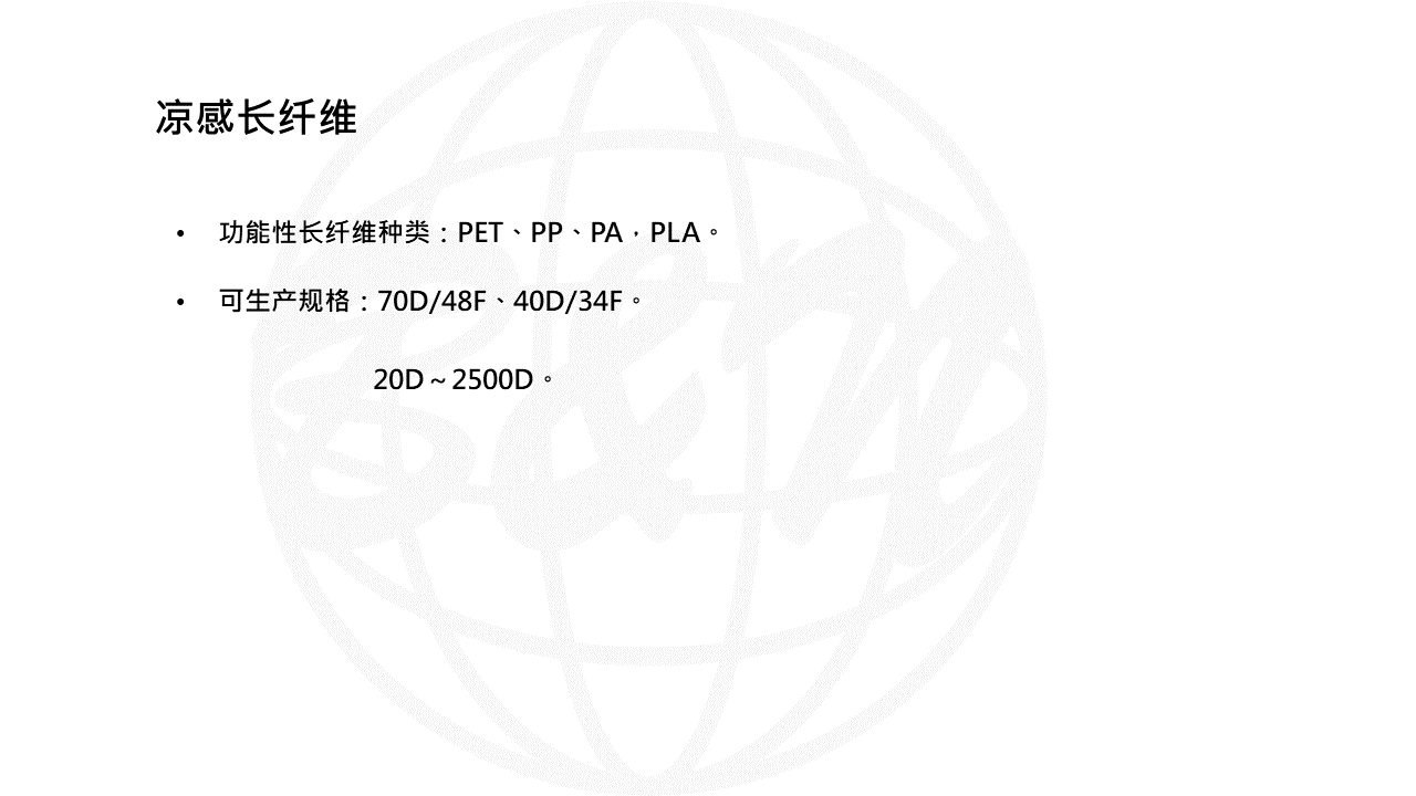 涼感竹炭纖維-WEB說明PPT轉(zhuǎn)圖片用.png